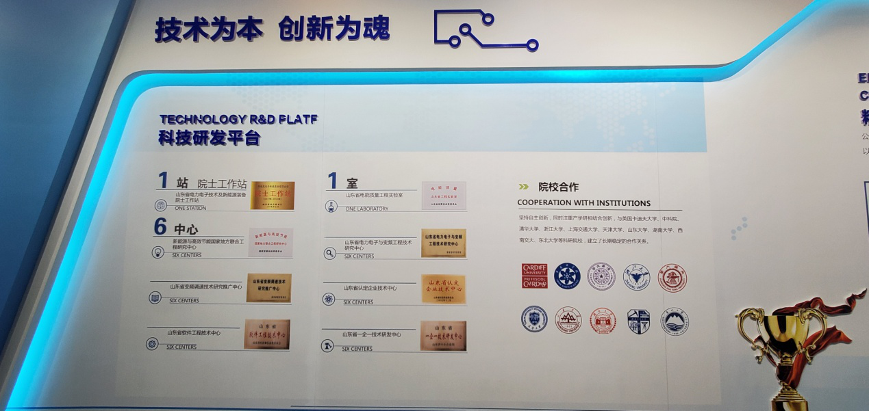 1 华体会网页版登录入口科技研发平台展示.png