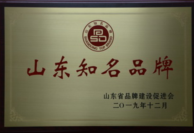 新荣誉  华体会（中国）荣获山东知名品牌