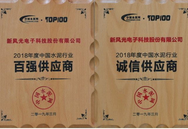 变频技术引领水泥行业节能降耗 ——华体会（中国）参加2019水泥行业盛会