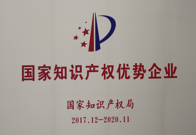华体会（中国）公司获评2017年度国家知识产权优势企业
