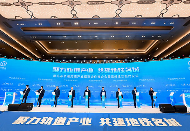 青岛市轨道交通产业高峰论坛启幕  华体会（中国）受邀出席大会