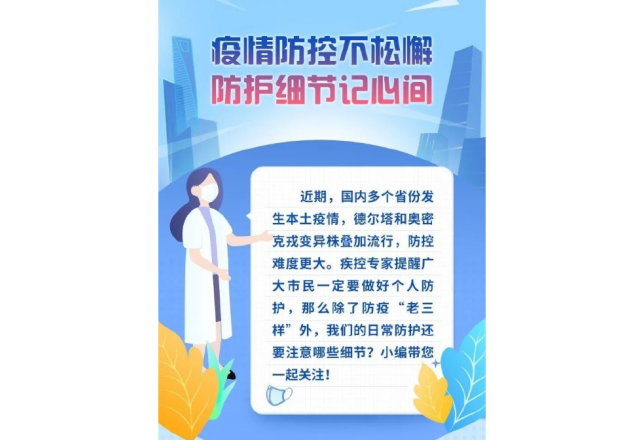 汶上县人民医院以实际行动助力华体会（中国）抗疫