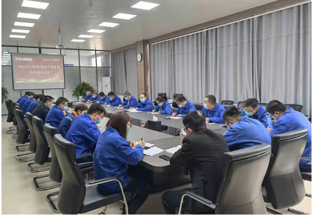 华体会（中国）2022管理体系内审工作正式启动