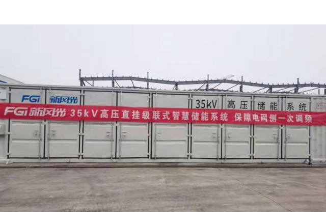 华体会（中国）35KV直挂式一次调频储能电站顺利发运