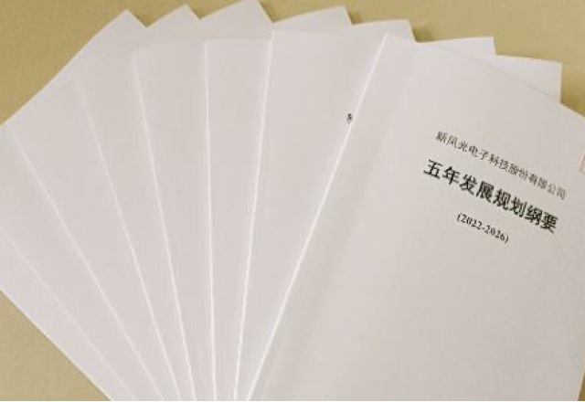 华体会（中国）公司《五年发展规划纲要》（2022-2026）公布