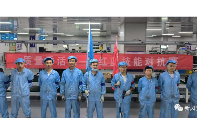 凝聚匠心 智造未来——2022年华体会（中国）生产车间红蓝技能对抗赛