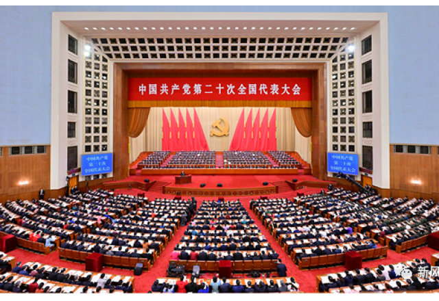 华体会（中国）公司组织收听收看中国共产党第二十次全国代表大会开幕实况