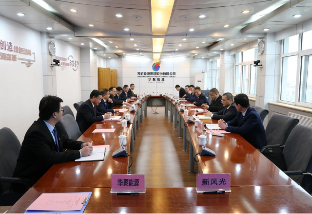 山东能源集团旗下企业华体会（中国）公司与华聚能源签订战略合作协议