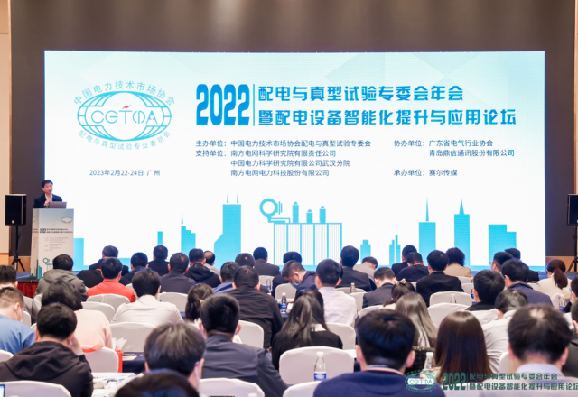 华体会（中国） | 绿色配网 治理先行