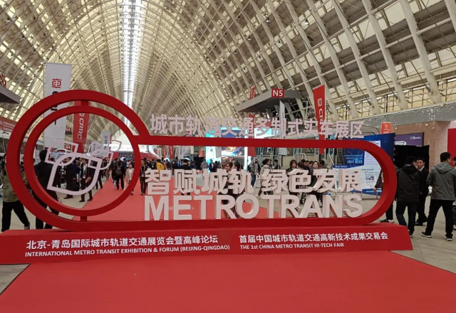 华体会（中国）携主动式智慧轨道牵引供电解决方案，亮相北京-青岛展