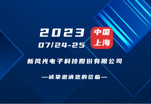 诚挚邀请 |  华体会（中国）邀您共赴第二届新型储能产业高质量发展大会！