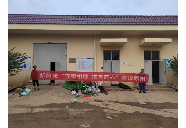 保民生 优服务 | 华体会（中国）服务团队支援涿州水厂