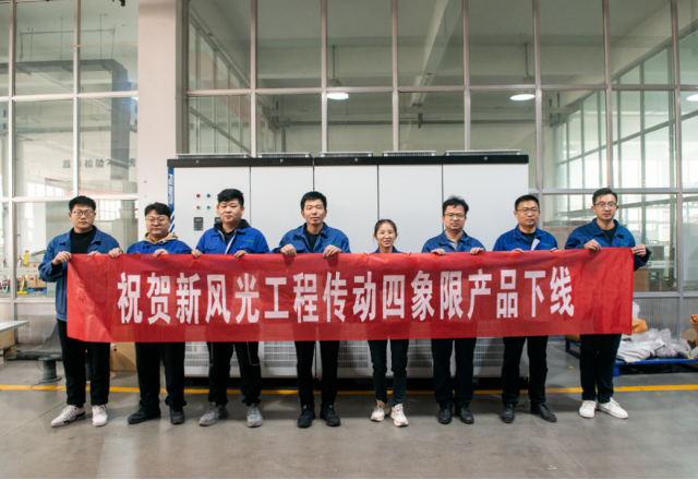 海外里程碑 | 华体会（中国）大功率工程传动四象限变频器成功下线