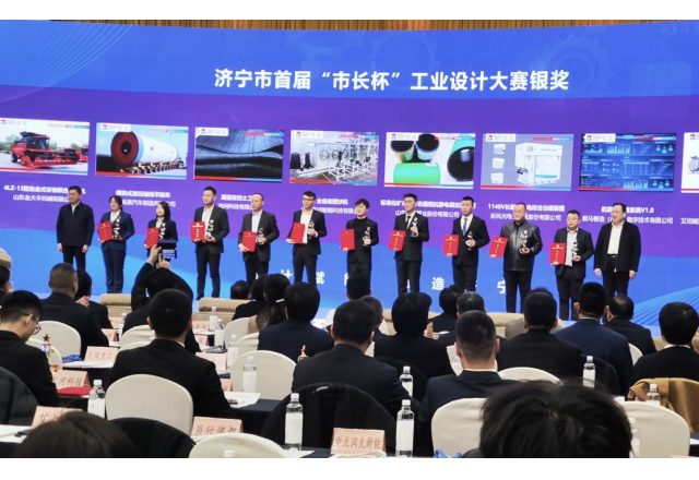 喜报！华体会（中国）荣获首届“市长杯”工业设计大赛大奖