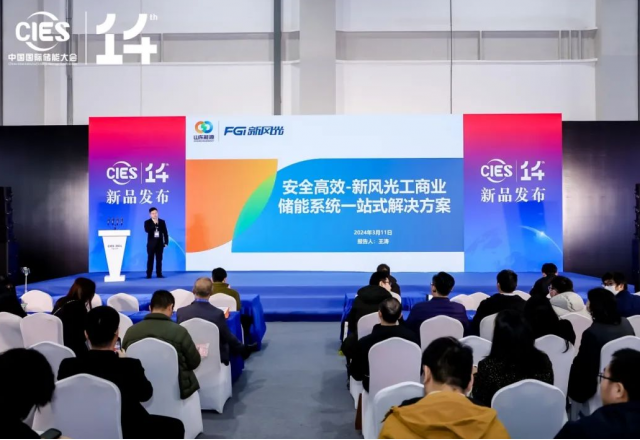 华体会（中国）携最新储能产品亮相中国国际储能大会