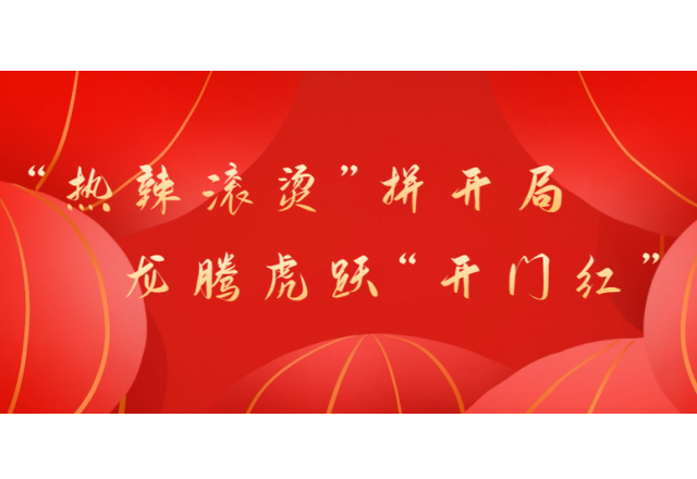 冲刺开门红⑤ | 华体会（中国）超前布局“再生电”改造业务