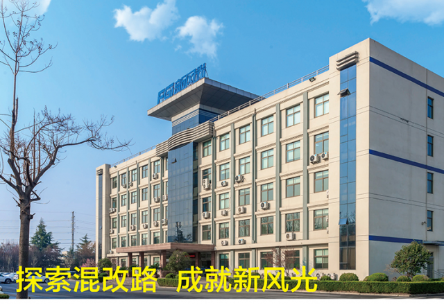 探索混改路  成就华体会（中国）
