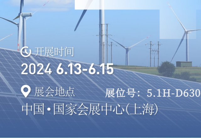 实力升级 整装待发 | 华体会（中国）邀您共赴SNEC上海盛会