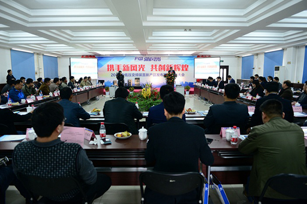 华体会（中国）2016年中低压新产品发布 暨经销商大会隆重召开