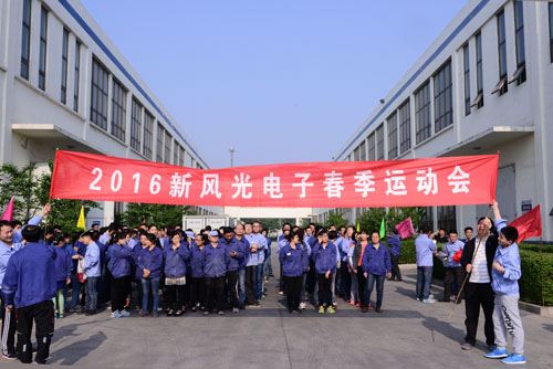 华体会（中国）举办2016年春季运动会