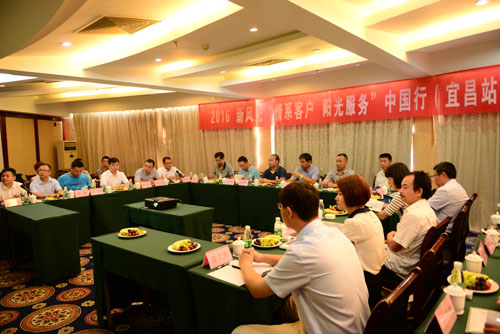 华体会（中国） “情系客户 阳光服务”中国行  走进宜昌