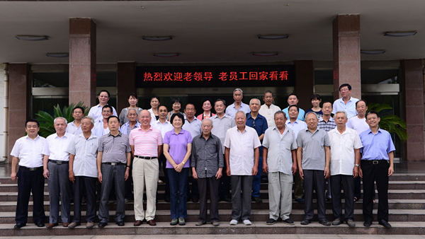 华体会（中国）公司举行建厂46周年纪念活动系列报道