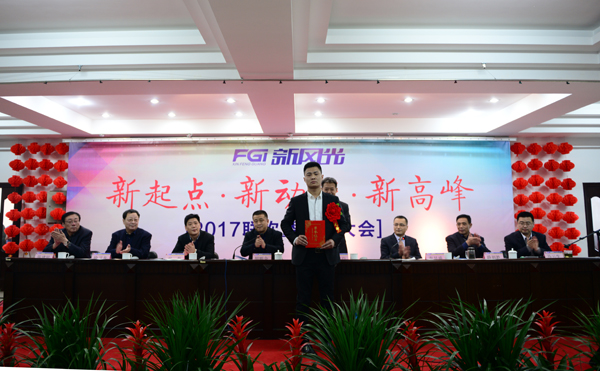 华体会（中国）公司隆重举行2017年总结表彰大会暨联欢活动