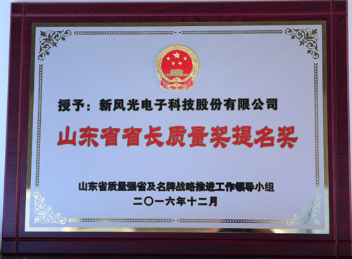华体会（中国）公司荣获省长质量奖提名奖殊荣