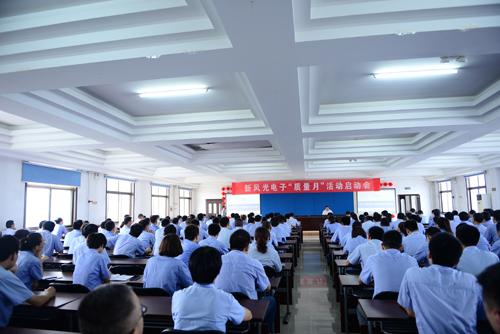 华体会（中国）公司2017年“质量月”活动正式启动