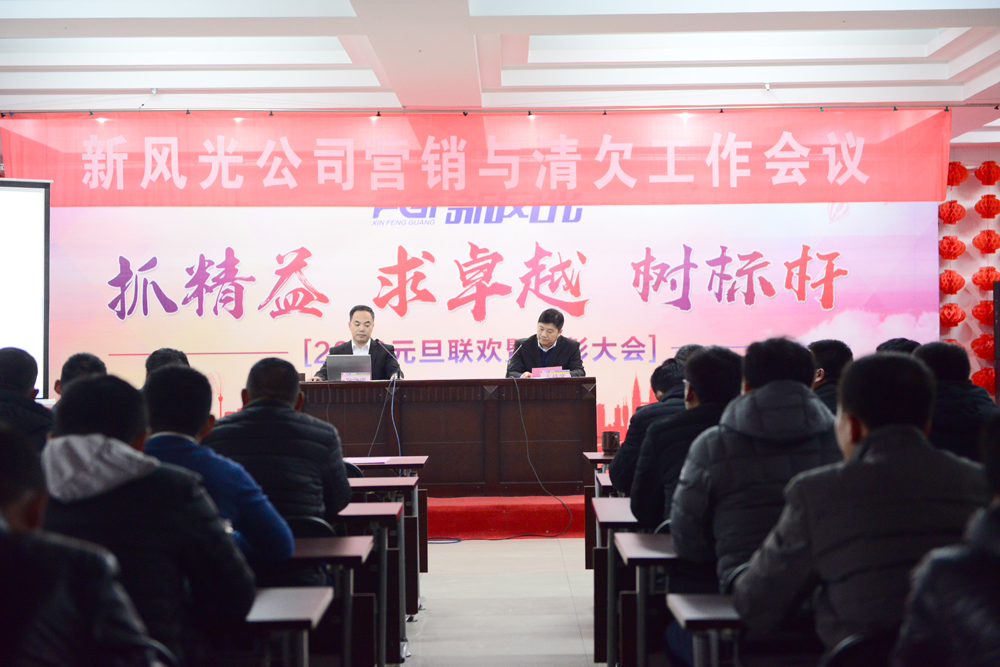 华体会（中国）公司召开2018年营销工作会议