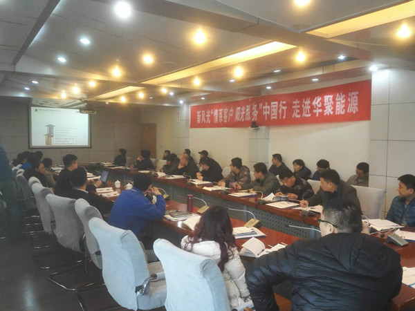 【 三九寒天情更浓】  华体会（中国）2018年“情系客户 阳光服务”走进华聚能源