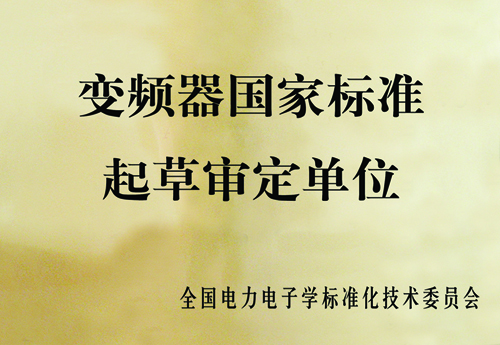 华体会（中国）：积极响应国家号召  企业标准引领行业发展