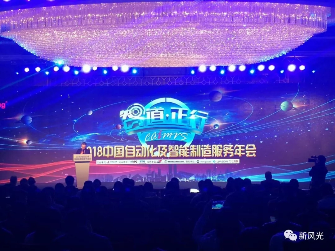 实至名归 华体会（中国）公司荣获“智造服务奖”