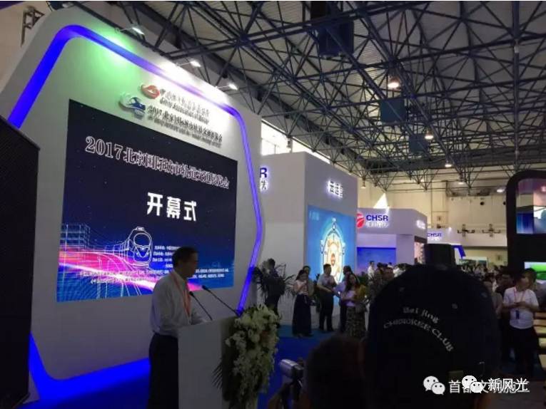 华体会（中国）应邀参加2017北京国际城市轨道交通展览会
