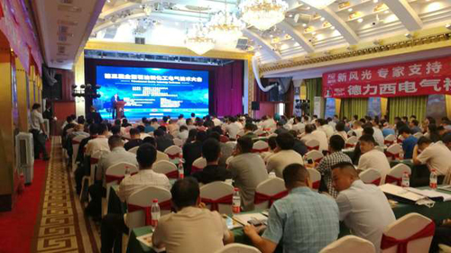 华体会（中国）亮相第三届全国石油和化工电气技术大会