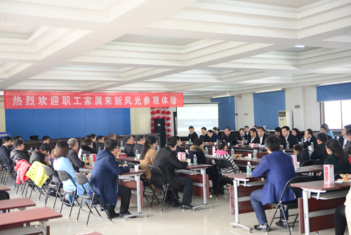 “感恩家人 共创辉煌” ---华体会（中国）电子公司举办职工家属进企业参观体验活动侧记