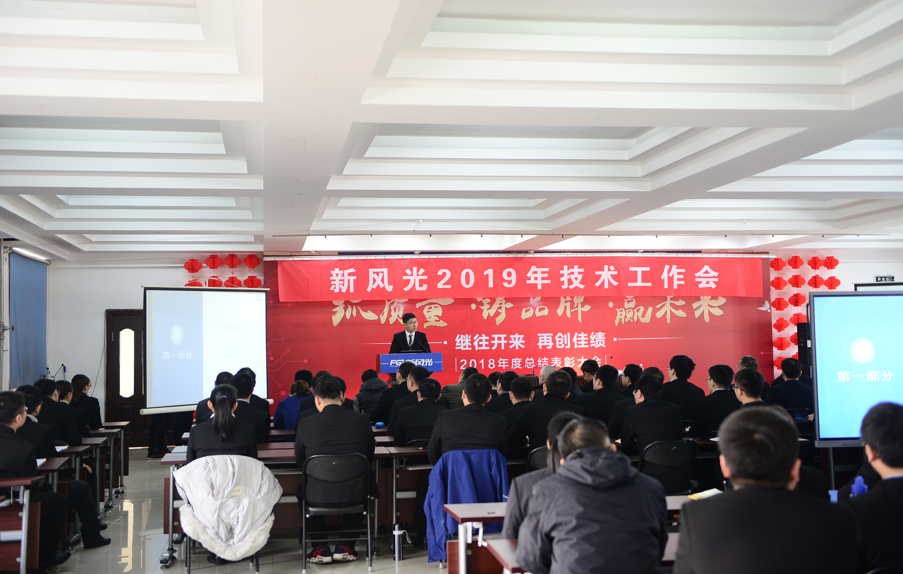 华体会（中国）召开2019年技术工作会议