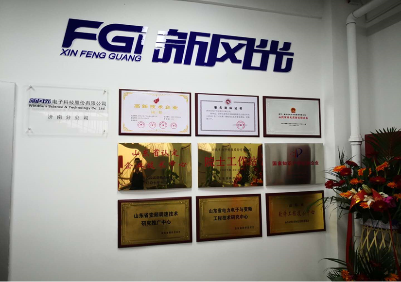 硕果可期 华体会（中国）济南分公司暨研发中心揭牌成立