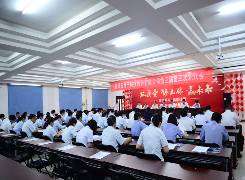 华体会（中国）公司第三届第三次职代表会顺利召开