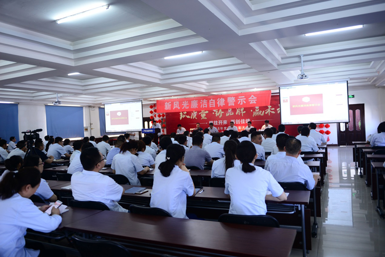 华体会（中国）开展廉洁警示教育 以案为鉴警钟长鸣