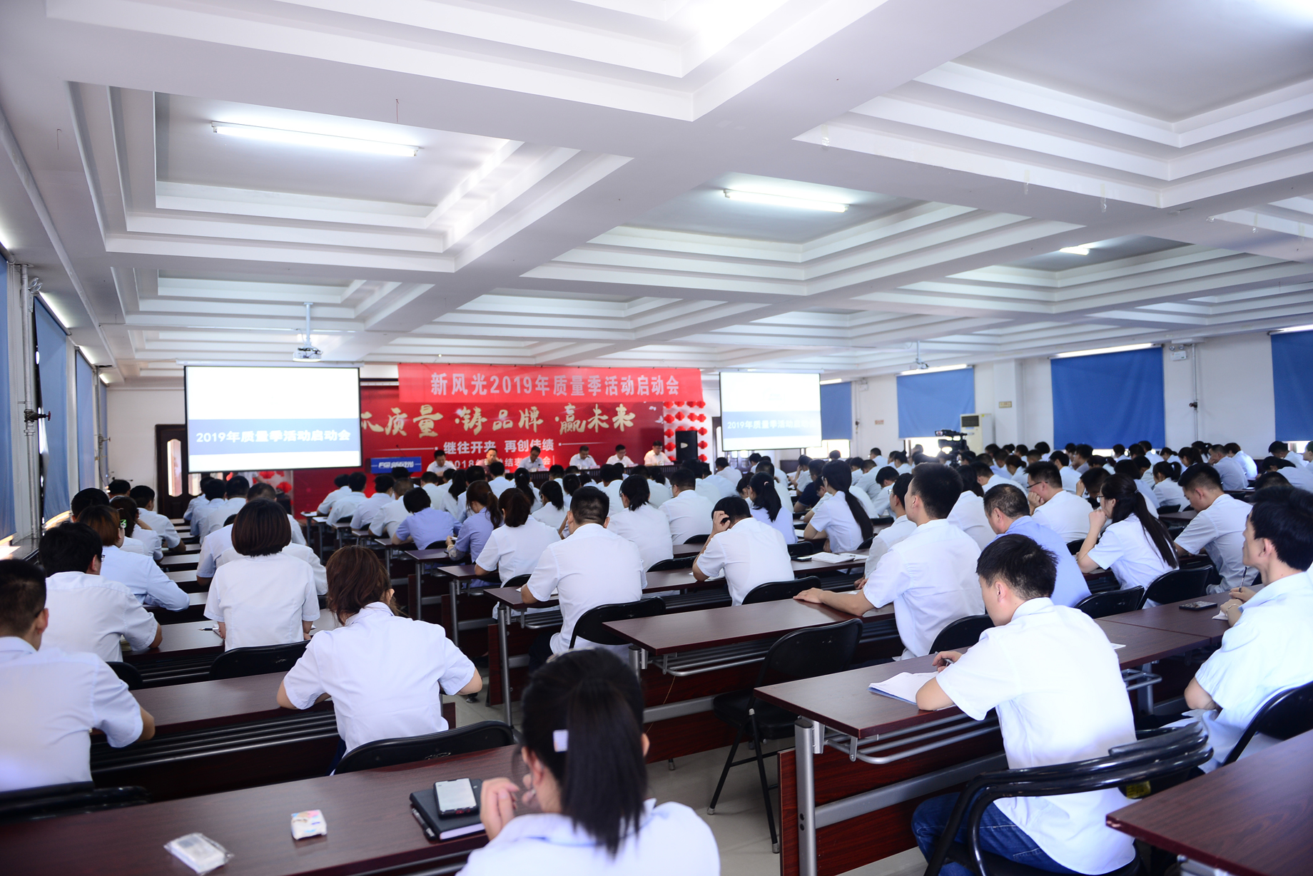 华体会（中国）公司2019“兴在质量 败在服务”质量季启动会顺利召开