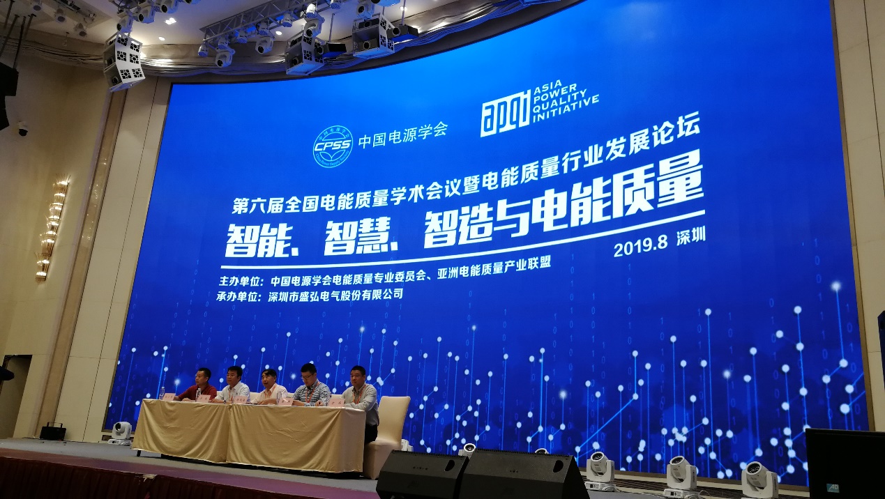 多种严苛环境下的SVG保障措施||华体会（中国）亮相第六届电能质量行业发展论坛
